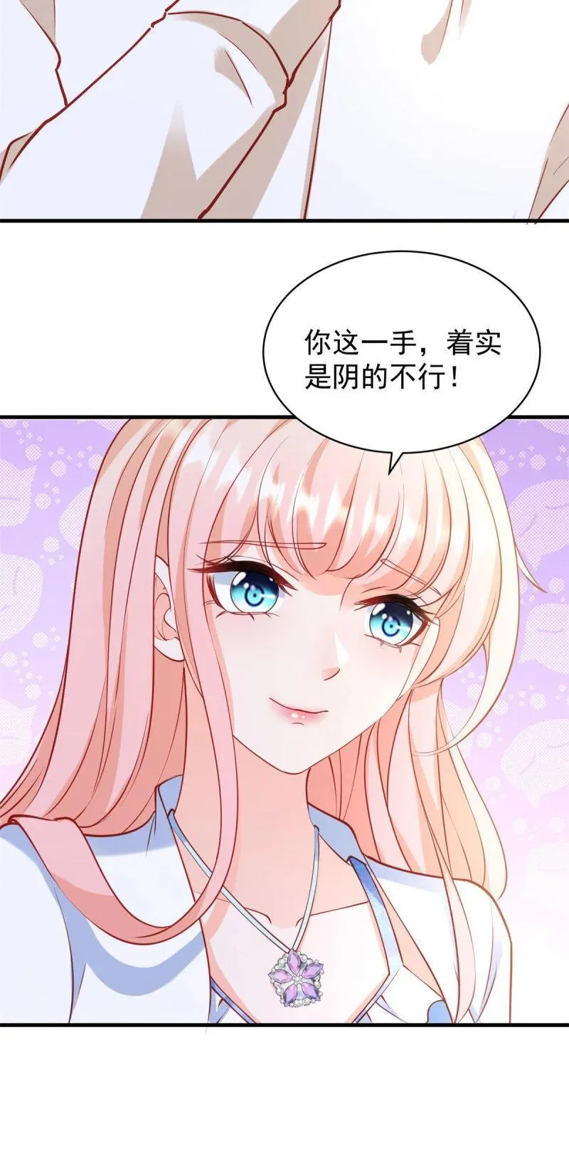 许你万丈光芒好小说全本免费阅读漫画,第391话 意外的女主角3图