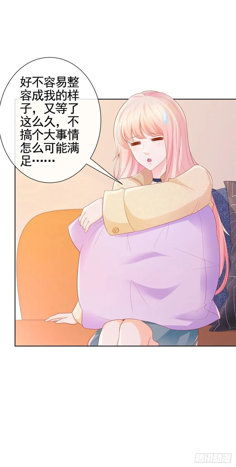 许你万丈光芒好漫画,第343话 艳照门事件3图