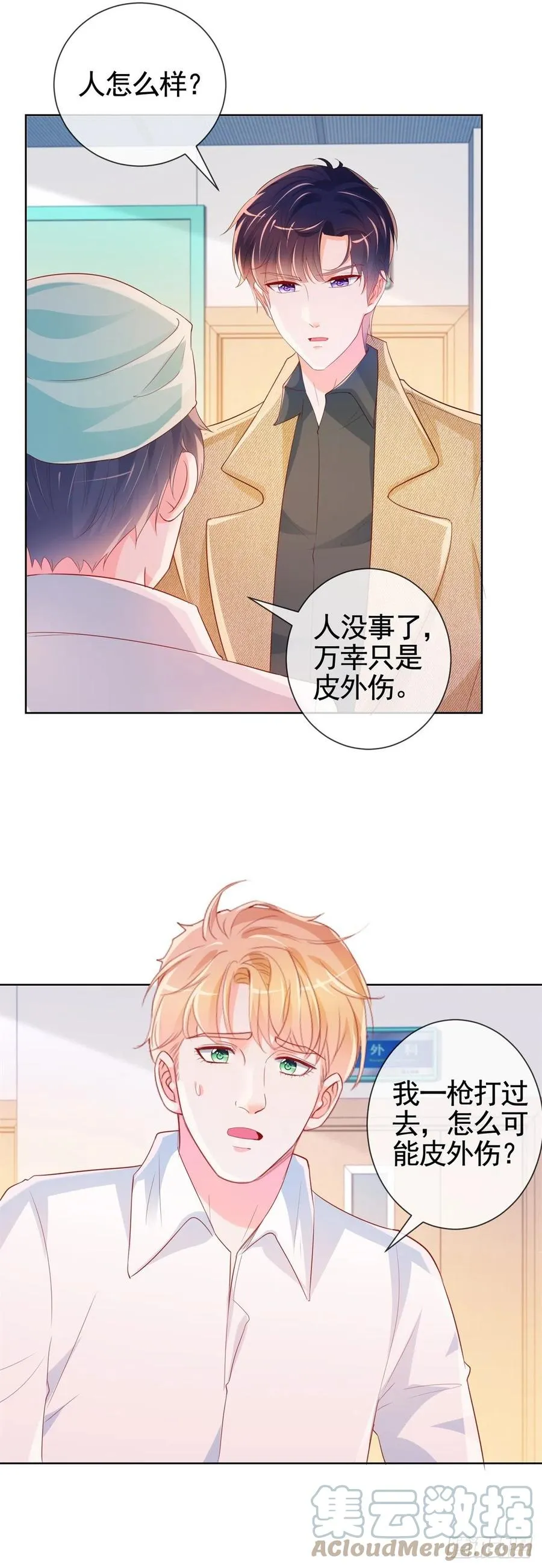 许你万丈光芒好漫画,第340话 中枪的宁夕被求婚3图