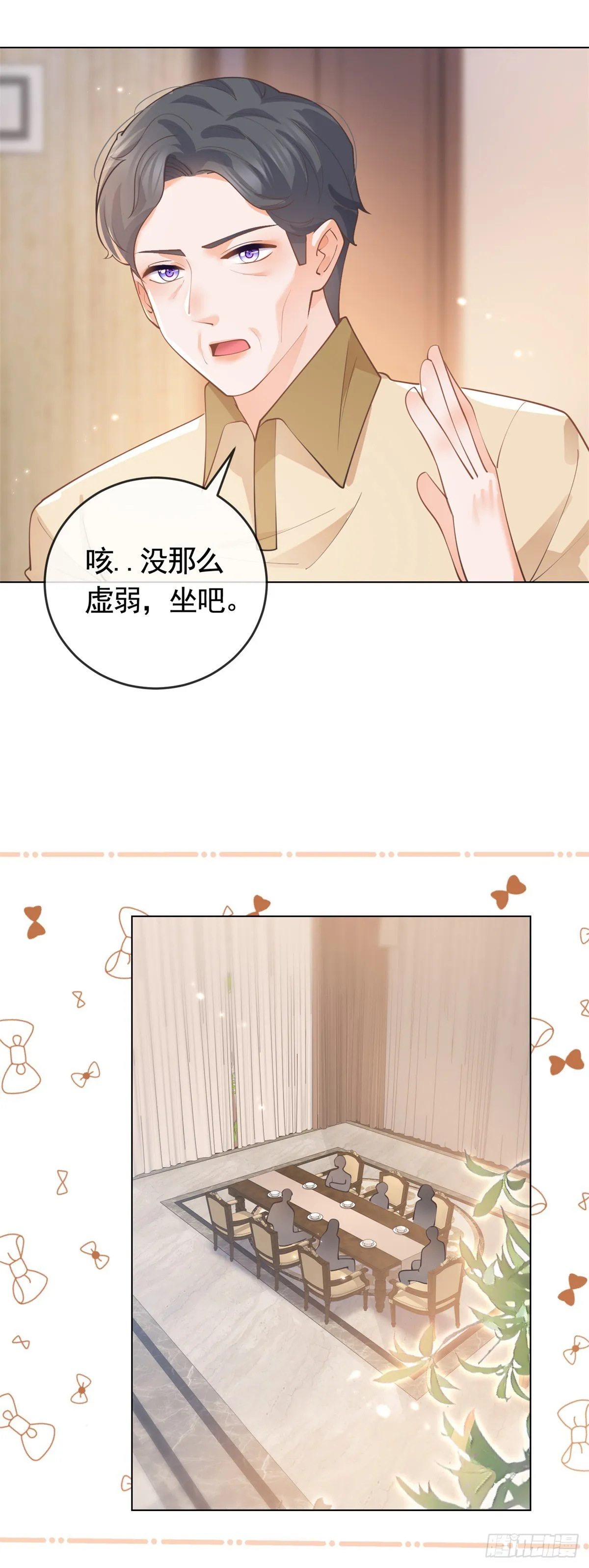 许你万丈光芒好漫画免费漫画下拉式漫画,第364话 当年的原委4图