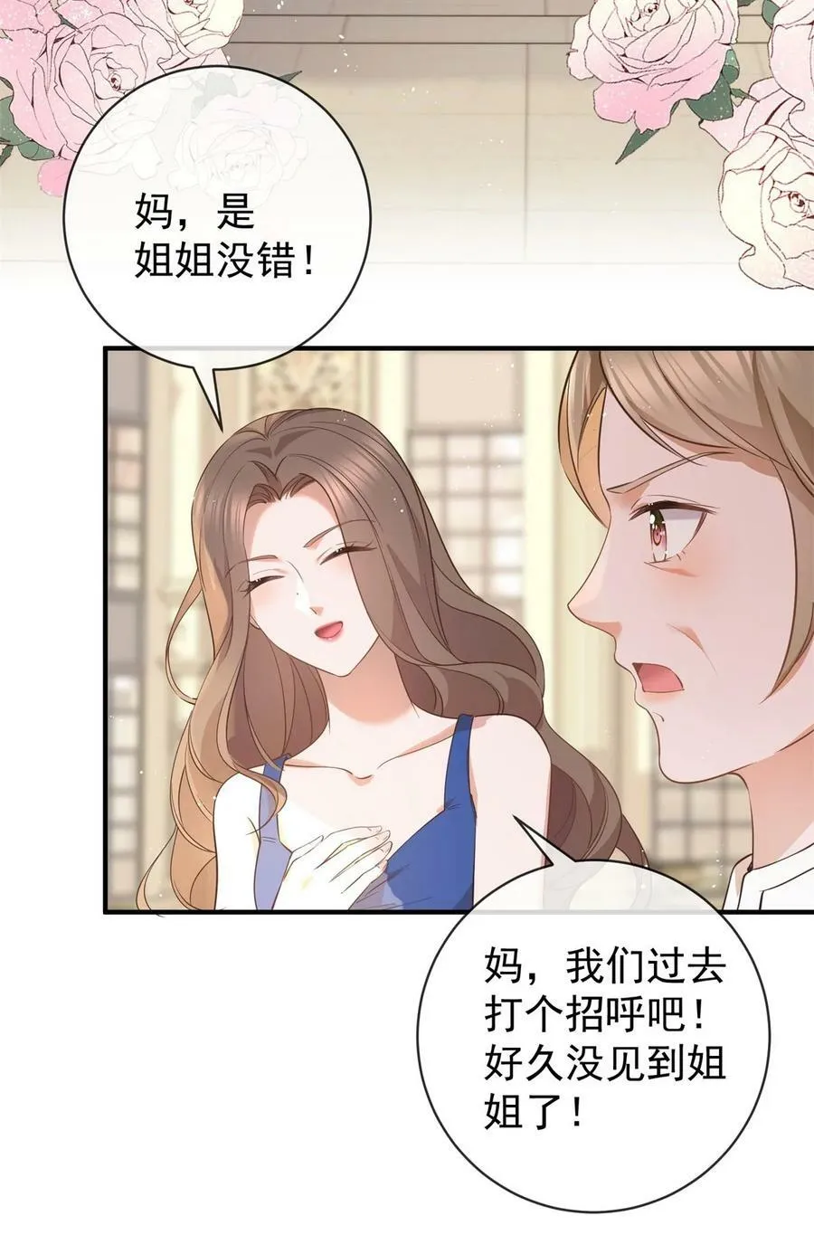 许你万丈光芒好漫画,第377话 再见宁雪落5图