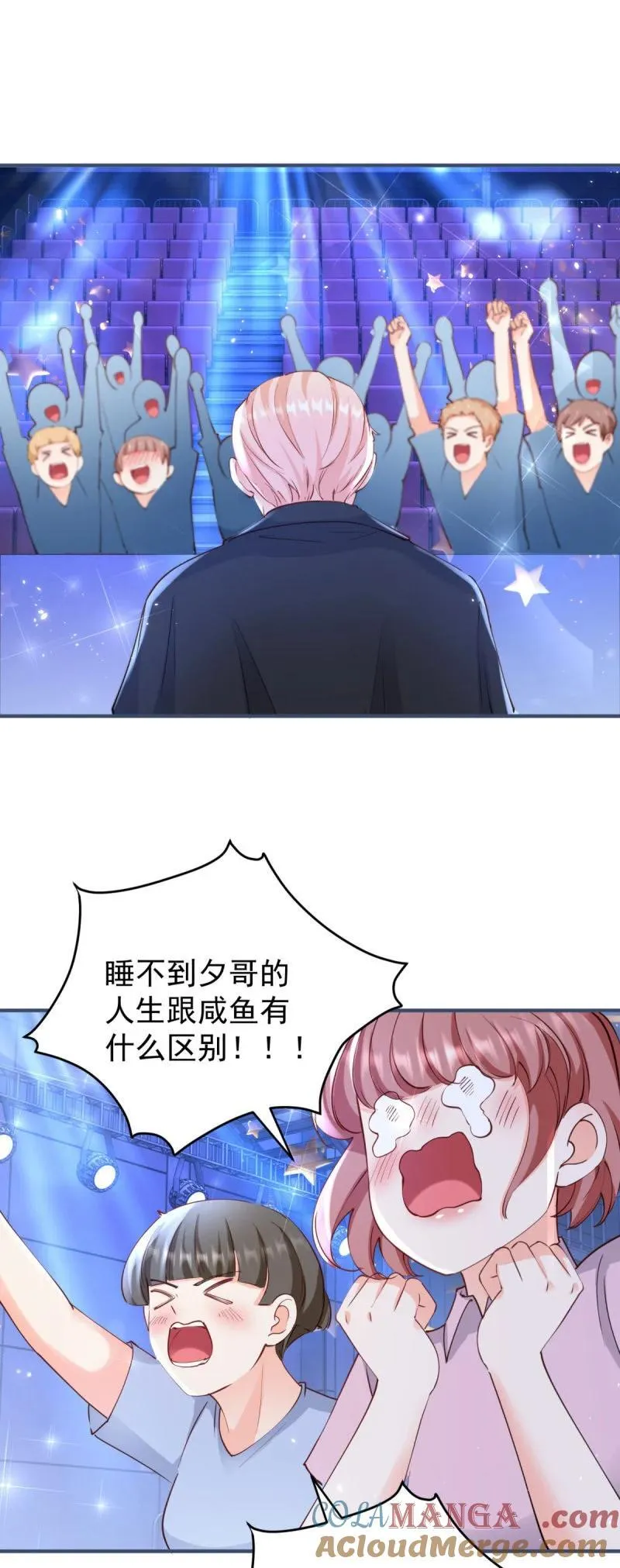 许你万丈光芒好漫画,395 第388话 屠榜4图