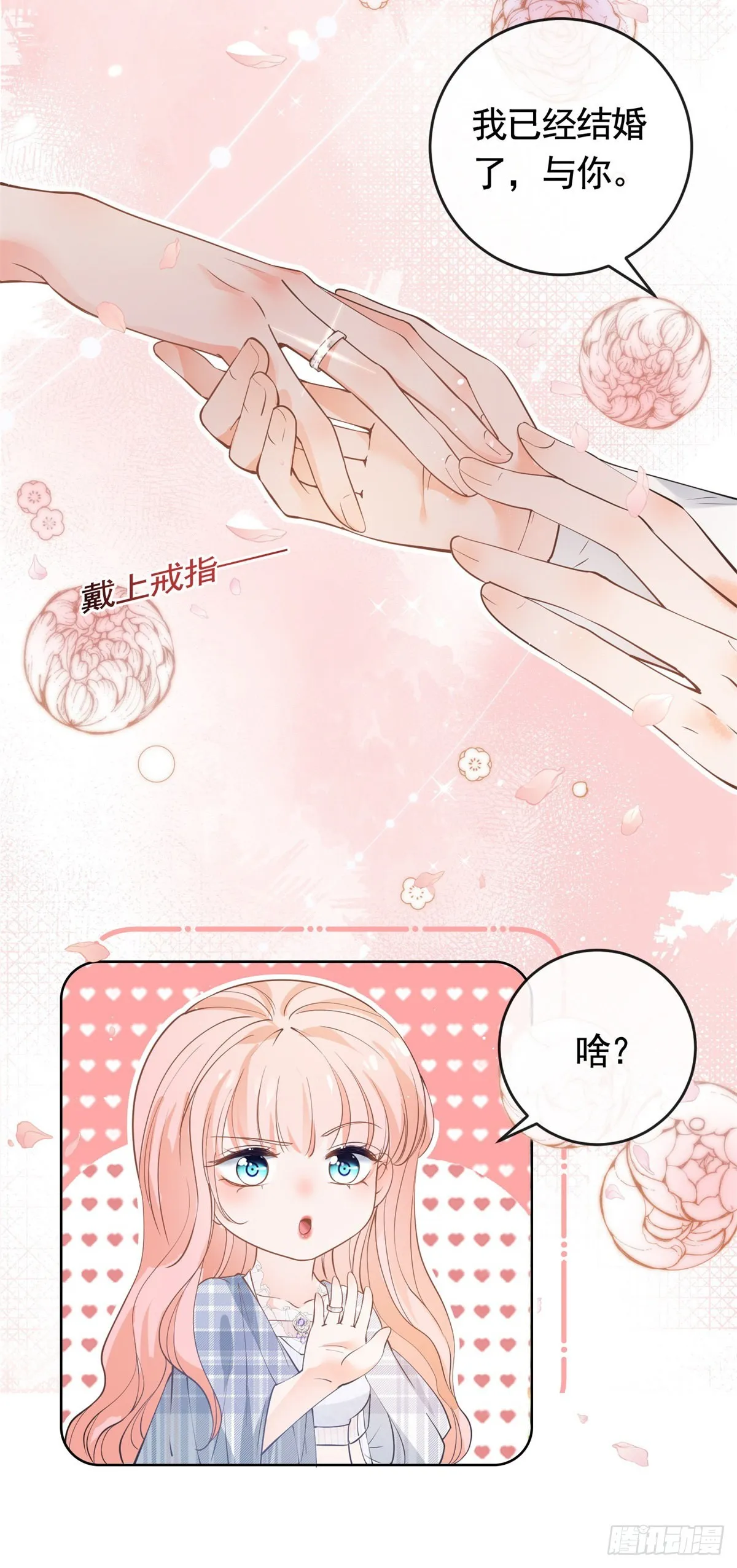 许你万丈光芒好小说全本免费阅读笔趣阁漫画,第363话 你是我最美好的遇见5图