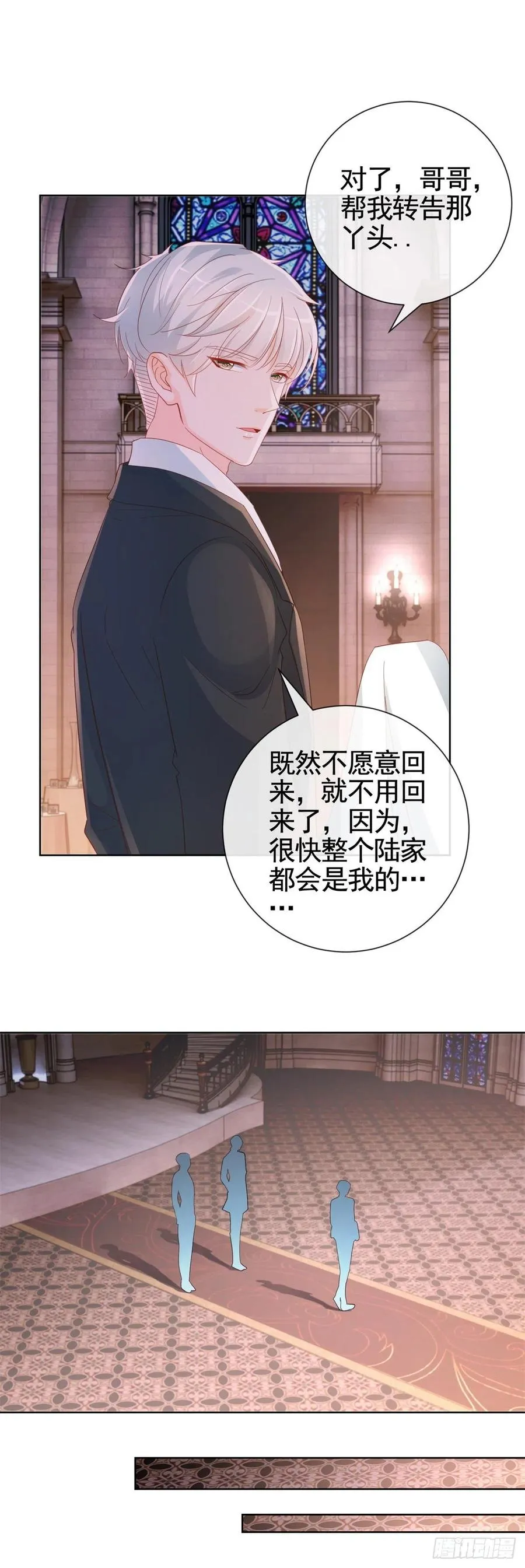 许你万丈光芒好漫画,第336话 整个陆家都是我的3图