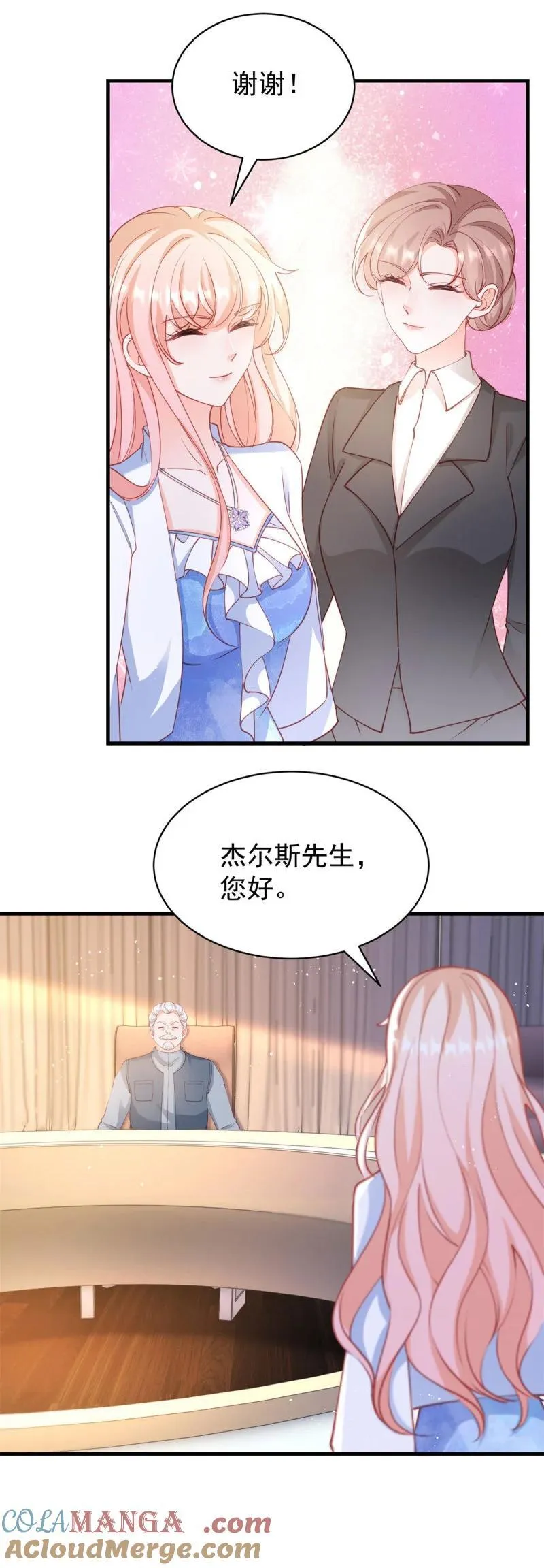 许你万丈光芒好小说全本免费阅读漫画,第391话 意外的女主角2图