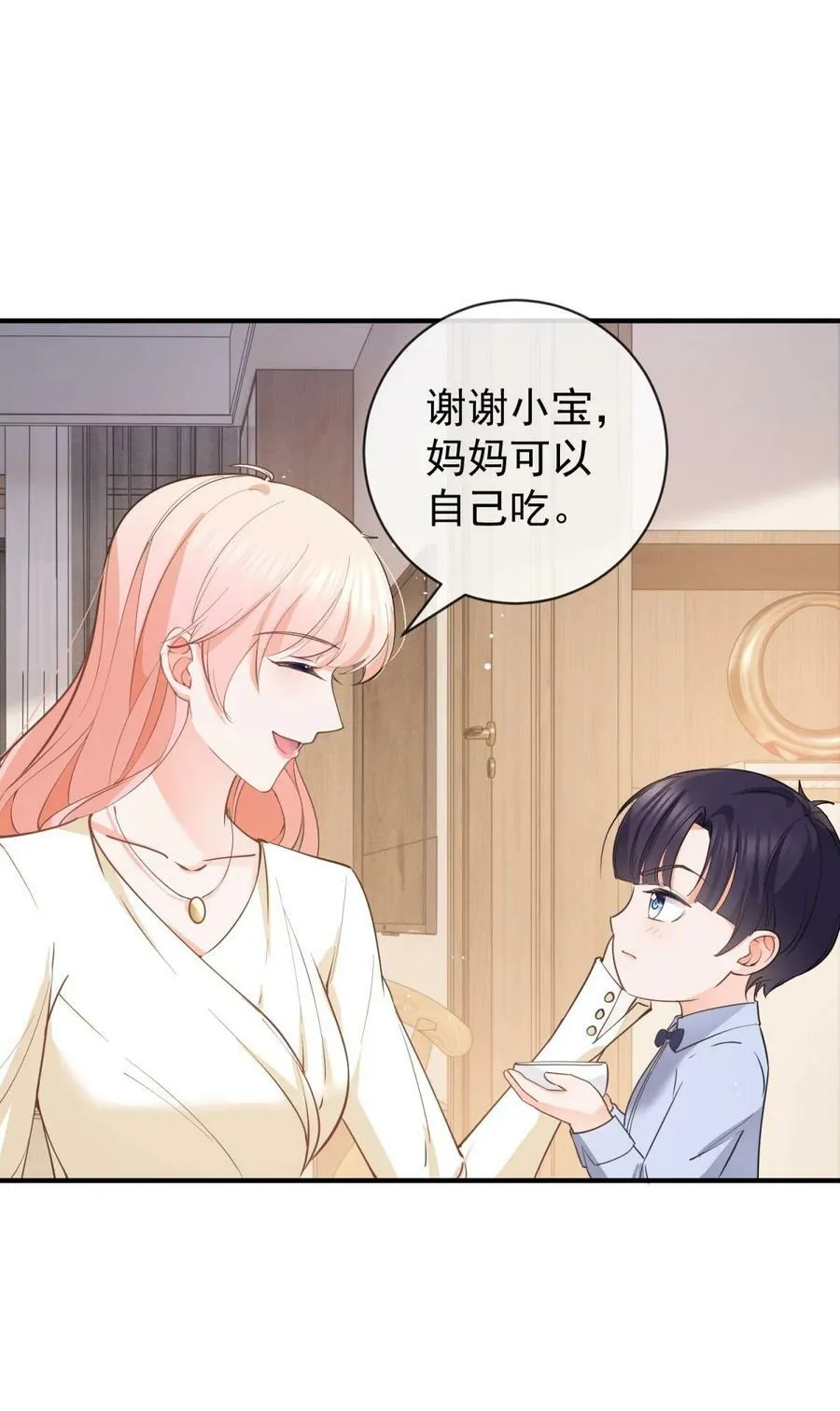 许你万丈光芒好漫画,第376话 过气女明星4图