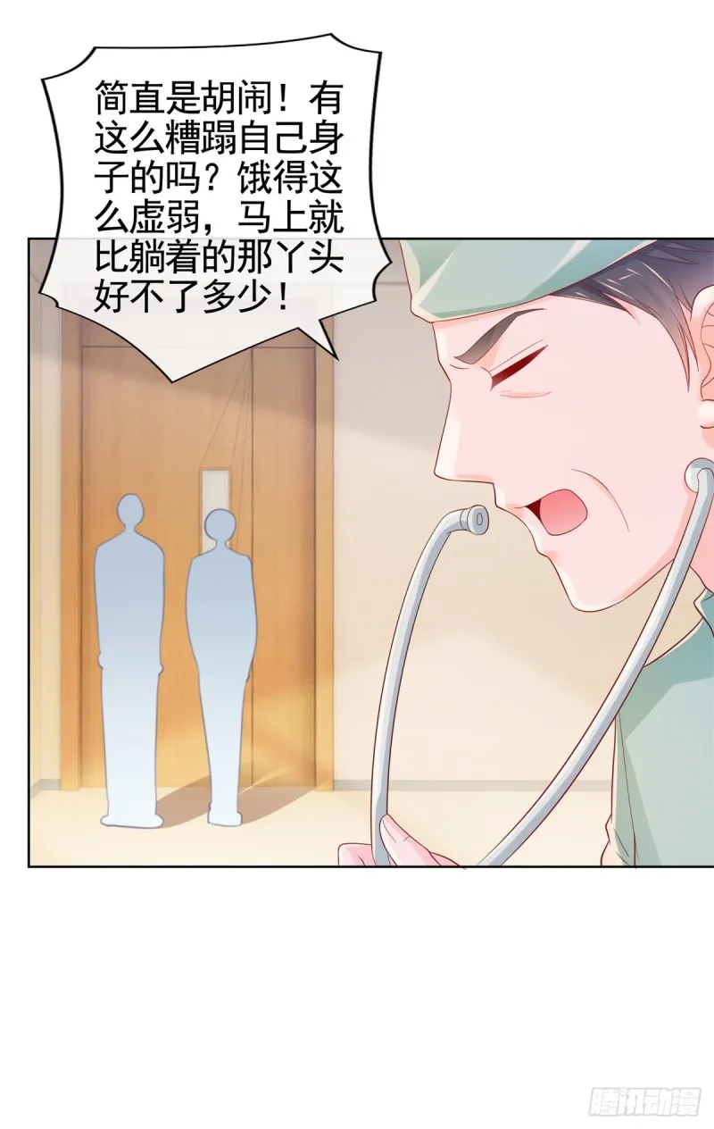 许你万丈光芒好小说全本免费阅读笔趣阁漫画,第360话 无论如何都不会放弃4图