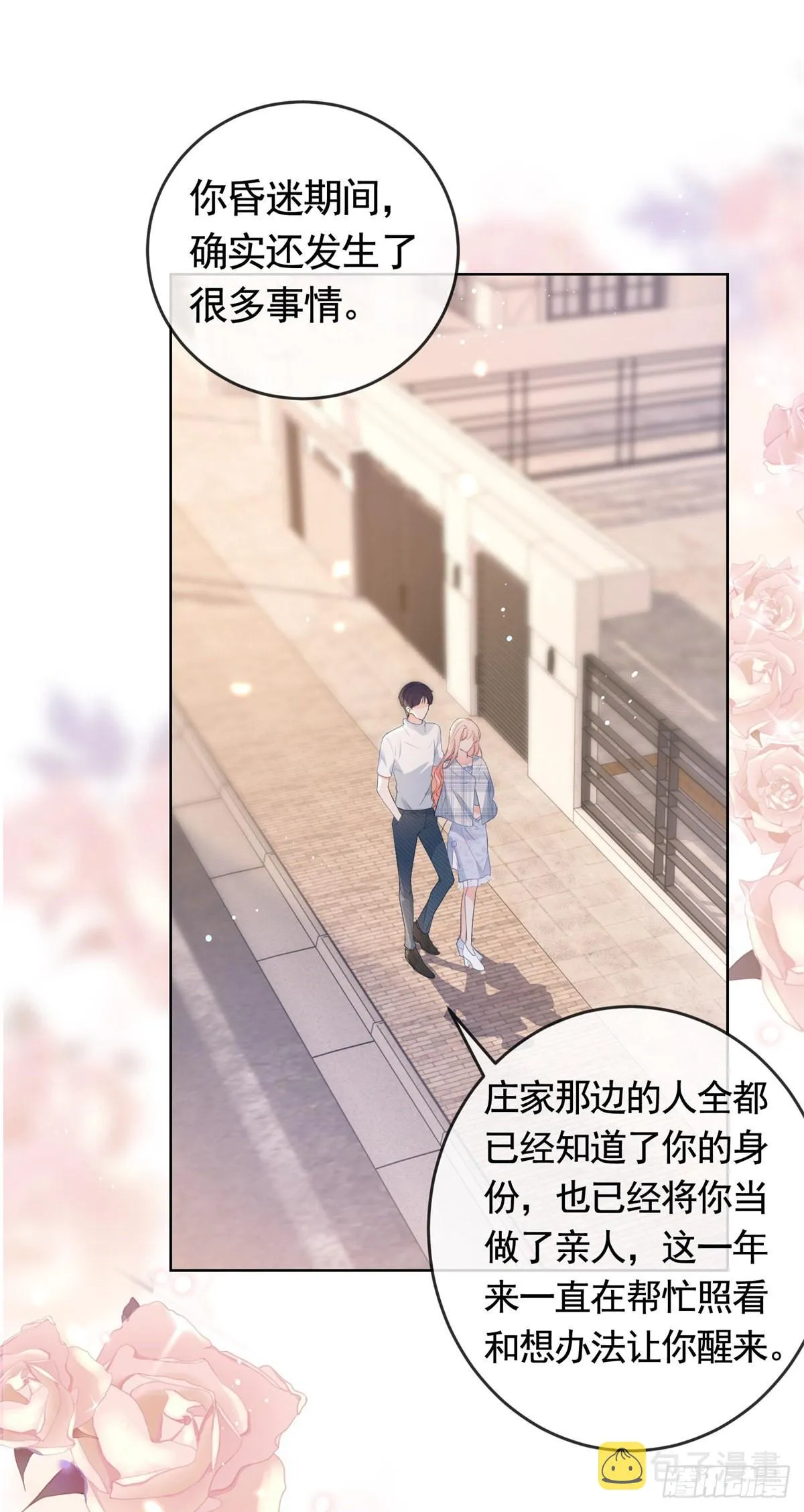 许你万丈光芒好小说全本免费阅读笔趣阁漫画,第363话 你是我最美好的遇见5图