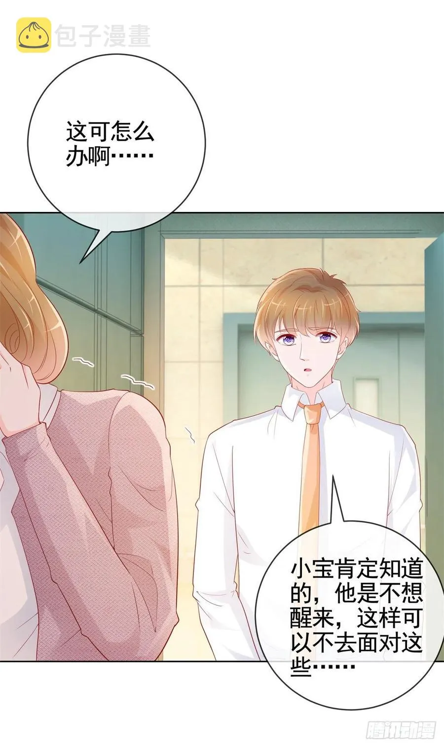 许你万丈光芒好漫画,第355话 最爱的人唤醒她5图