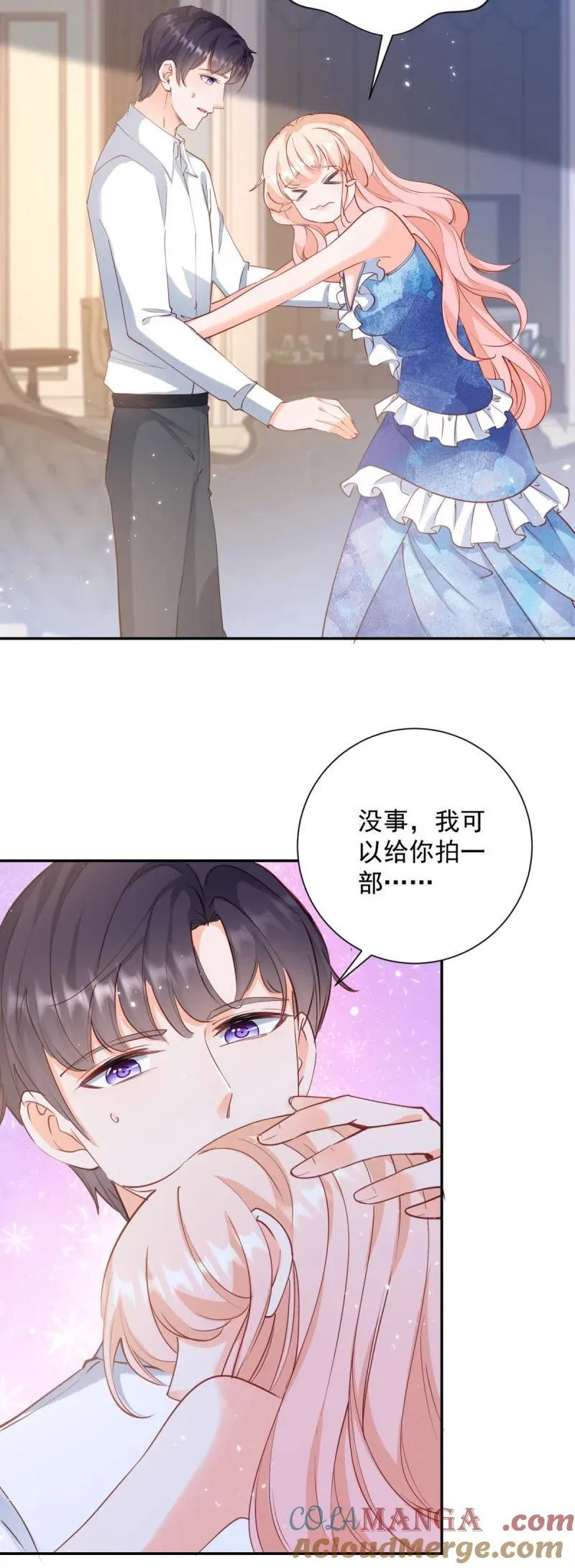 许你万丈光芒好漫画,第392话 毋庸置疑的女一号3图