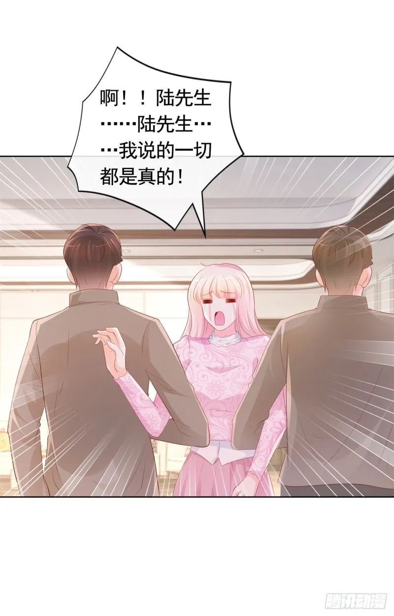 许你万丈光芒好百度云漫画,第345话 整容女的心机5图