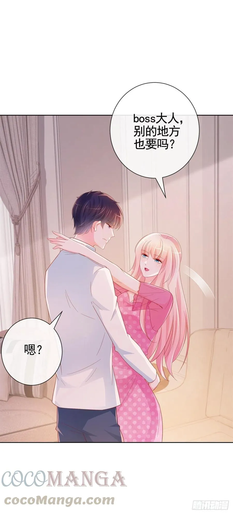 许你万丈光芒好电视剧漫画,第334话 我是有主人的1图