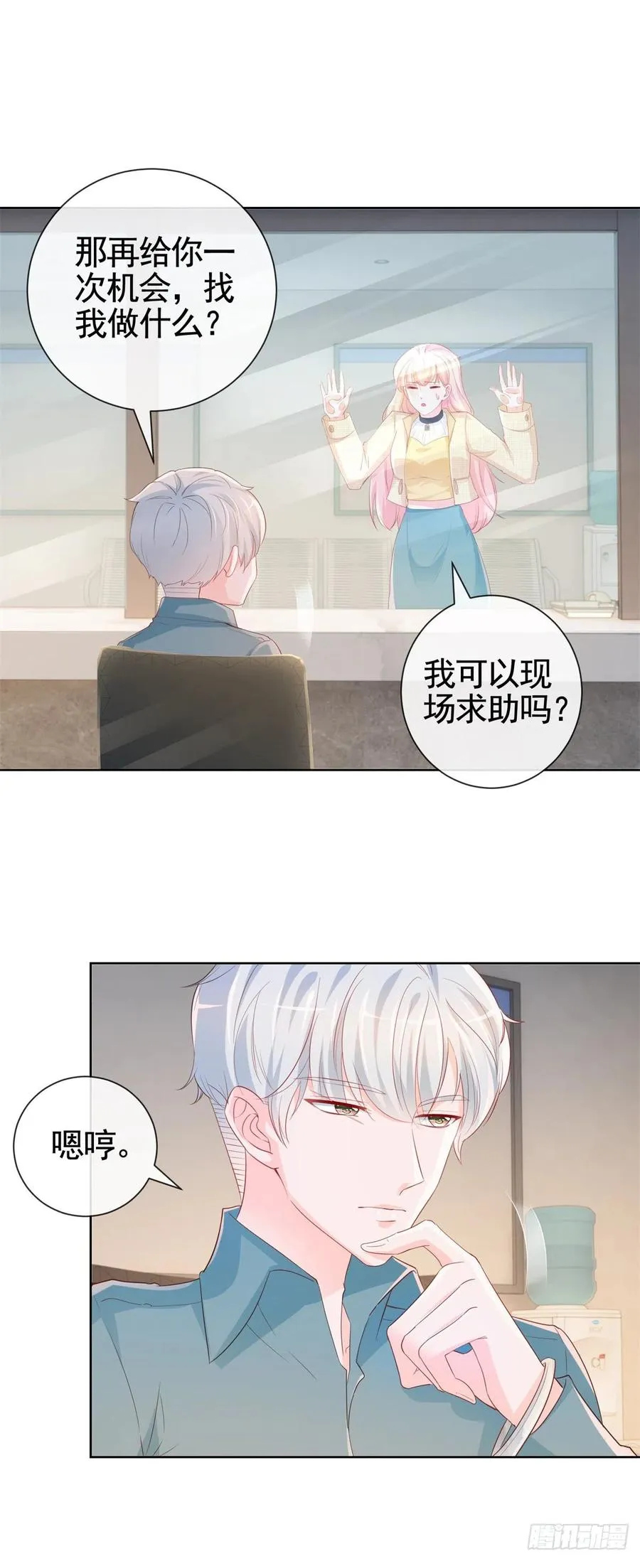 许你万丈光芒好漫画,第341话 标准答案3图