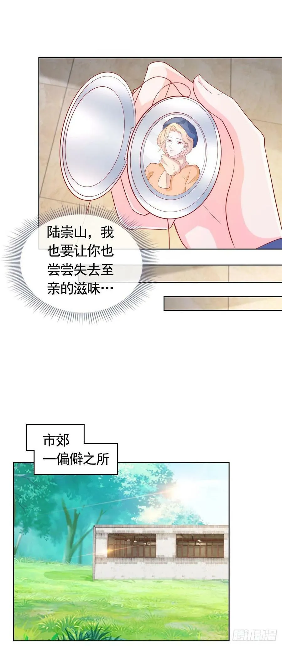 许你万丈光芒好笔趣阁漫画,第350话 第350话 杀了小宝5图