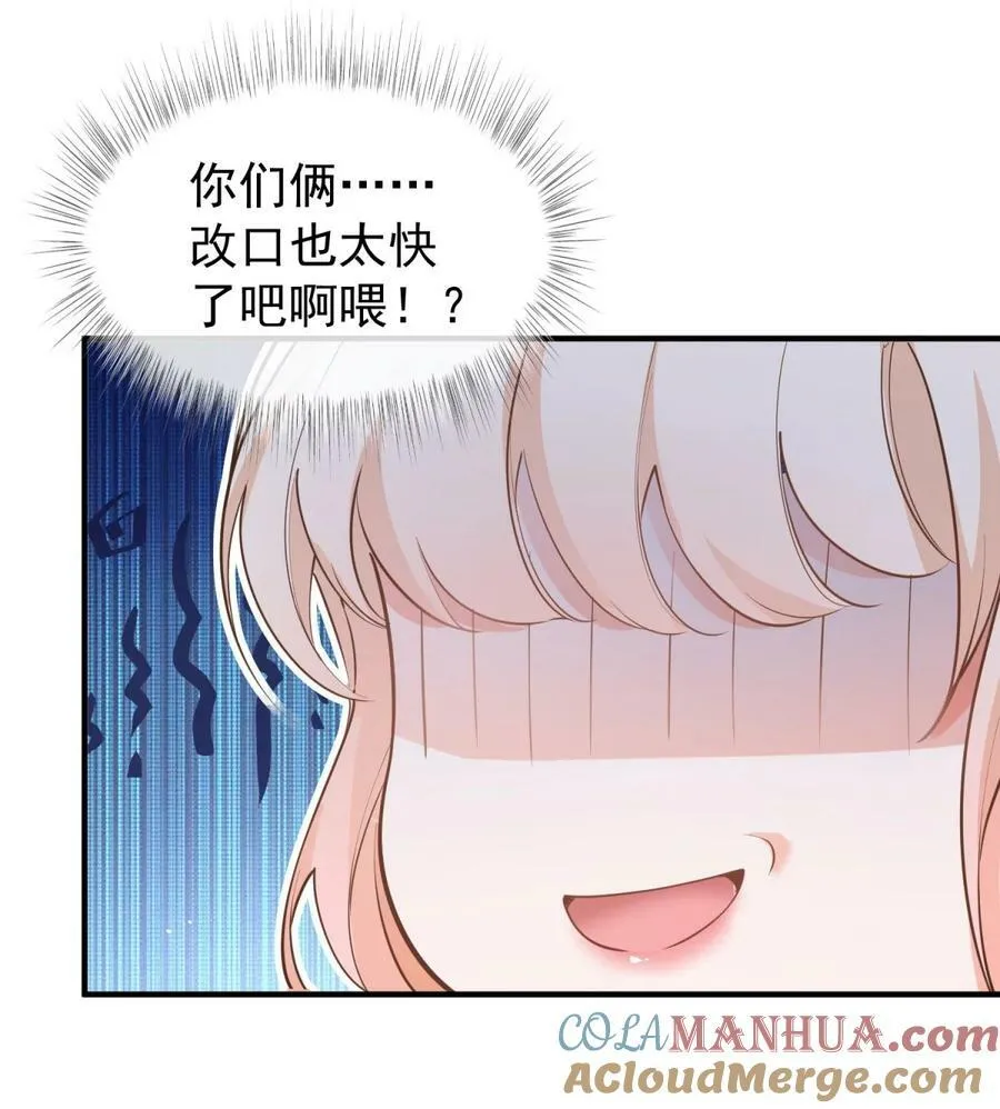 许你万丈光芒好txt下载漫画,第376话 过气女明星3图