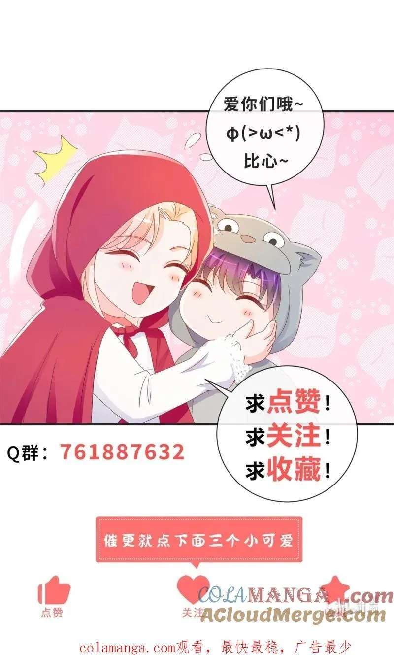 许你万丈光芒好漫画漫画,401 第394话 还是嫂子心疼我4图