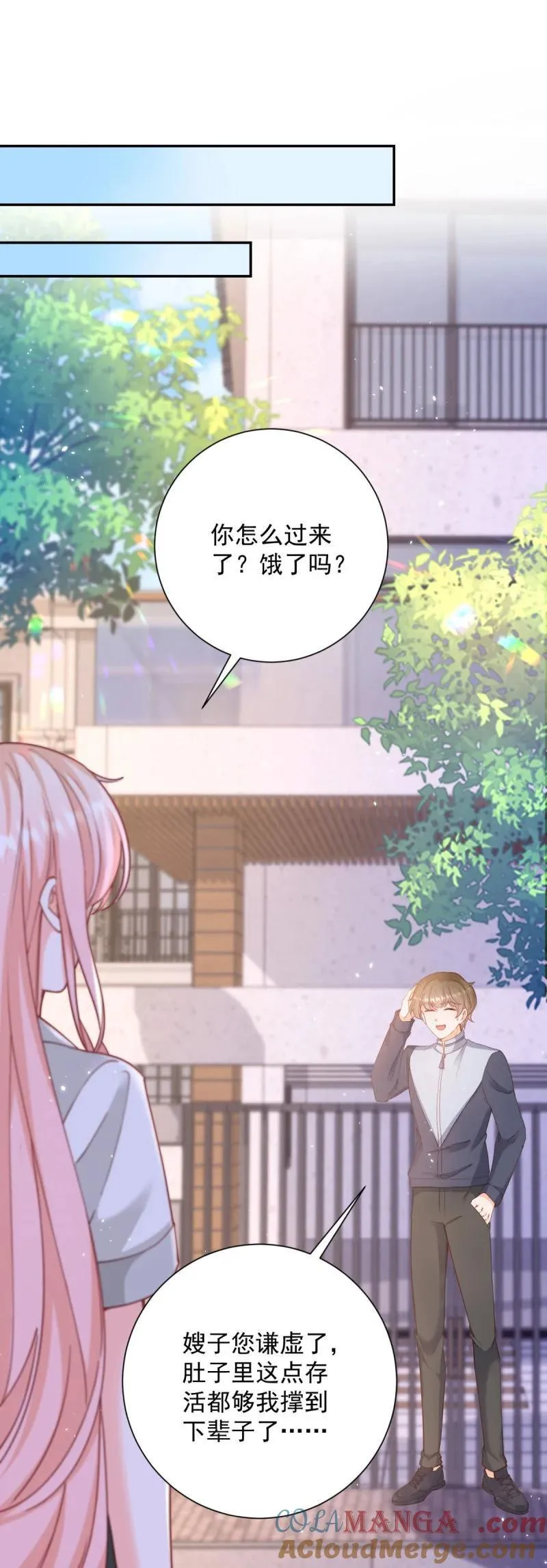 许你万丈光芒好漫画,401 第394话 还是嫂子心疼我2图