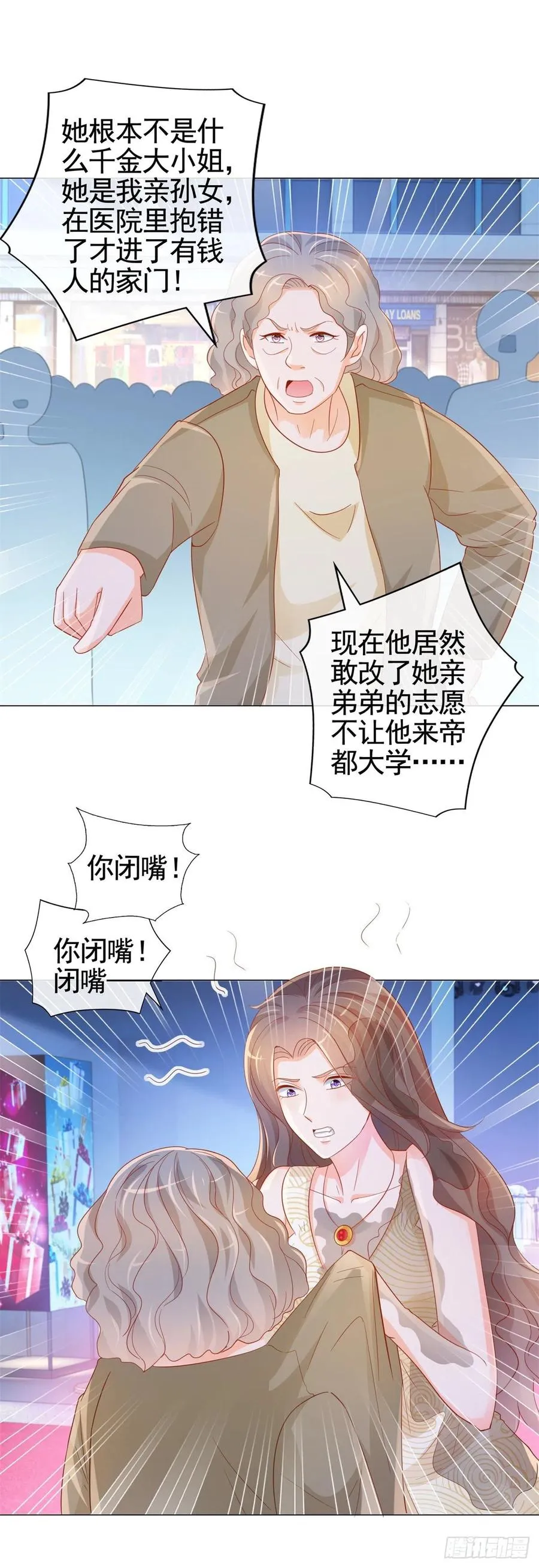 许你万丈光芒好漫画,第331话 雪落被逼退出娱乐圈2图