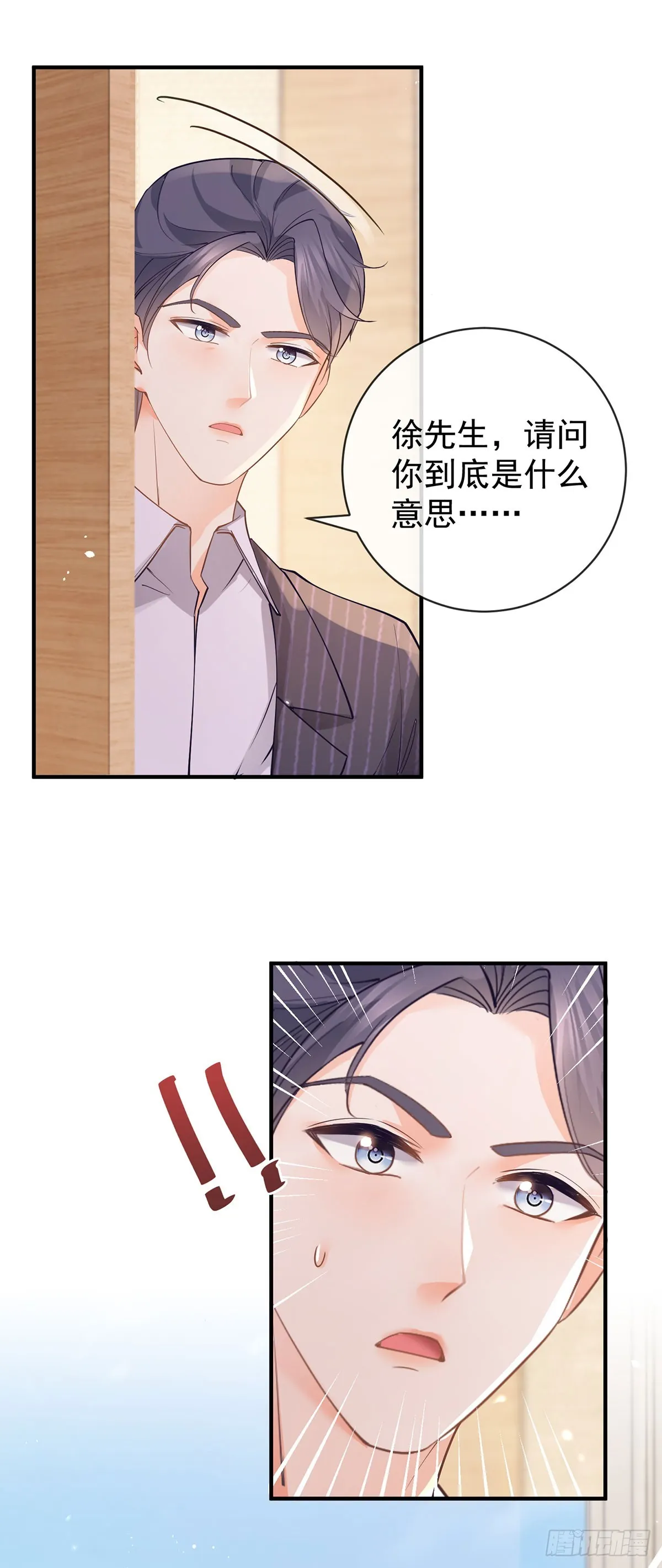 许你万丈光芒好漫画,第371话 实力碾压3图