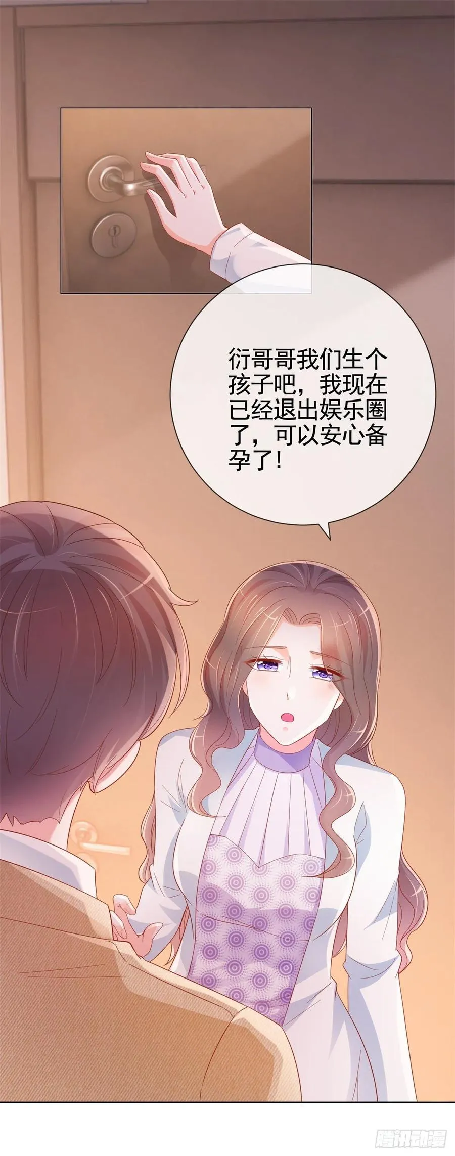 许你万丈光芒好漫画,第333话 怎能被那种女人迷惑2图