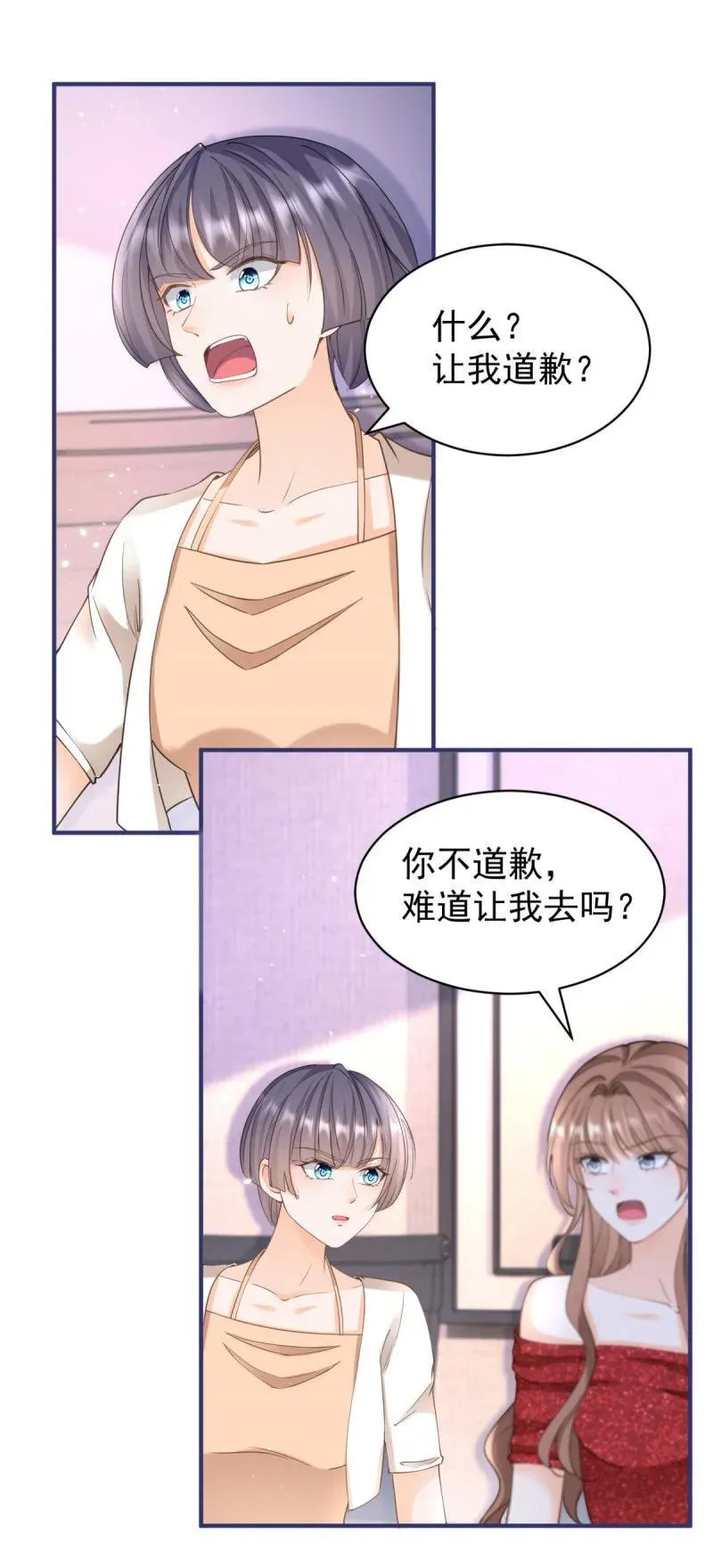 许你万丈光芒好漫画漫画,第381话 宁夕的反杀1图