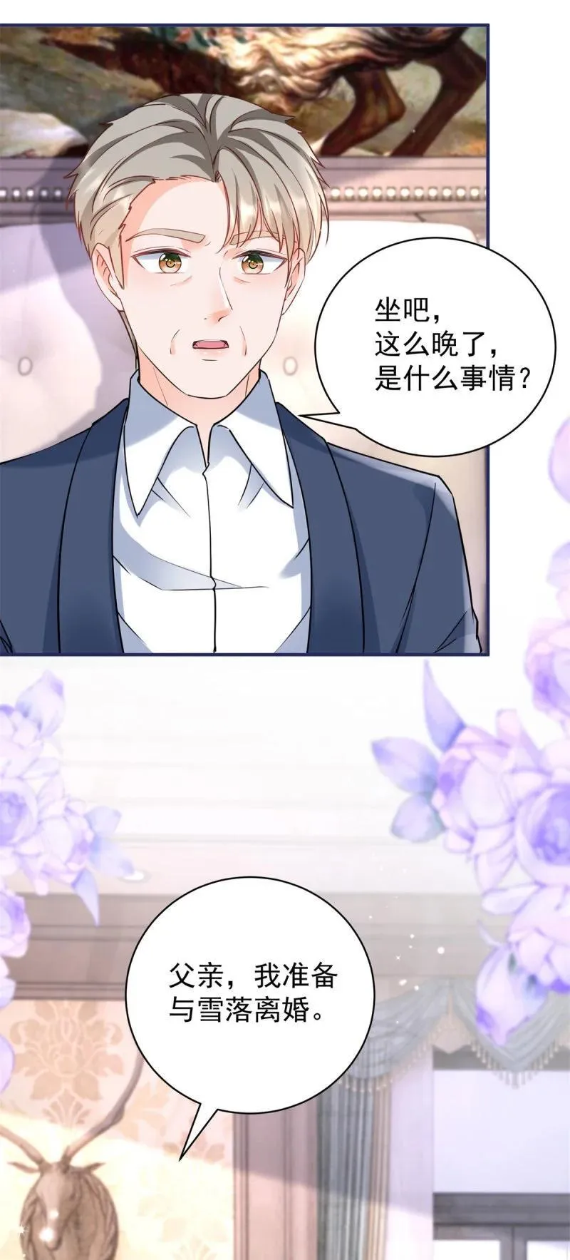 许你万丈光芒好漫画漫画,第383话 每天换一个老婆1图