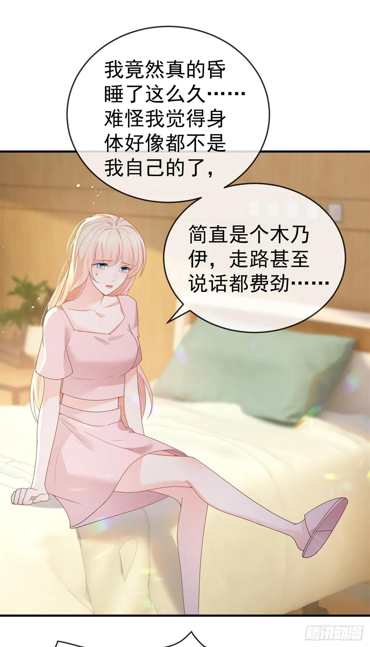 许你万丈光芒好短剧漫画,第361话 解除封印的妖精3图