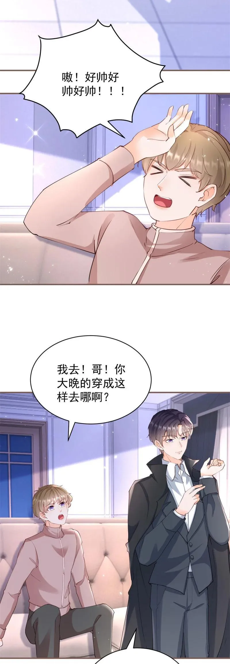 许你万丈光芒好囧囧有妖免费阅读漫画,第388话 屠榜3图