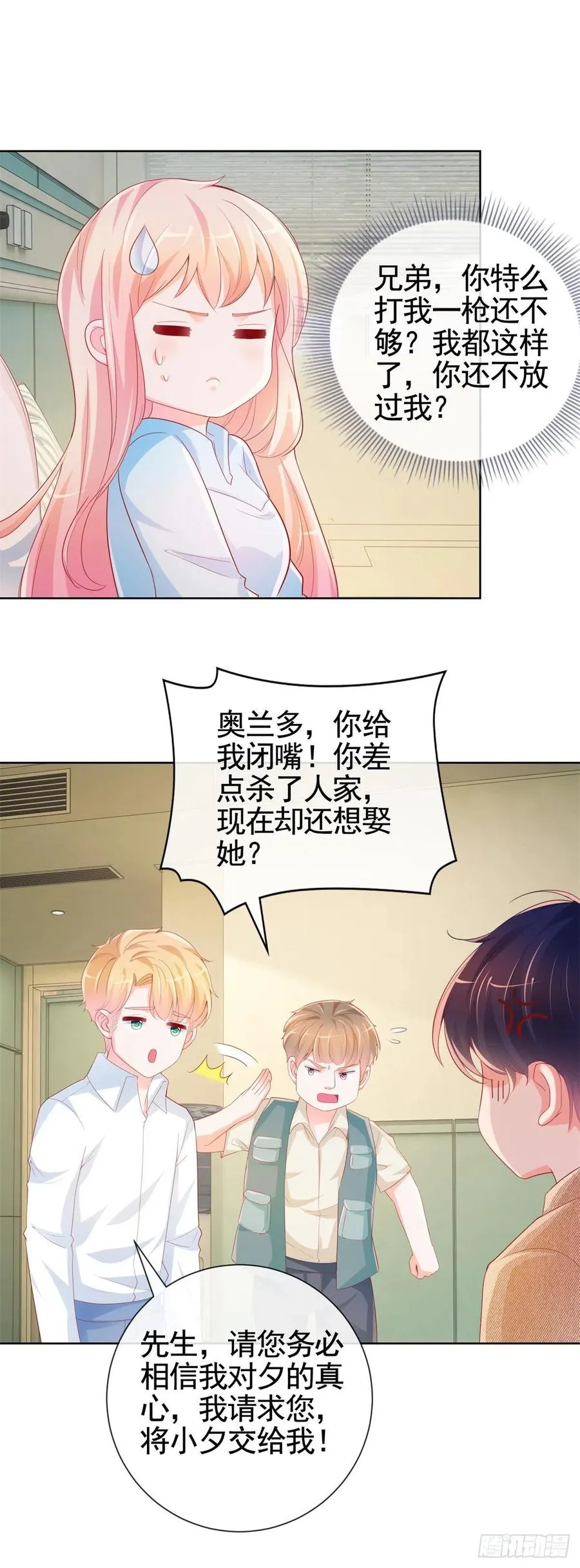 许你万丈光芒好漫画,第340话 中枪的宁夕被求婚5图