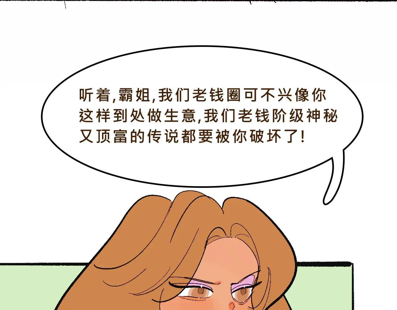 貴圈的愛恨情仇3