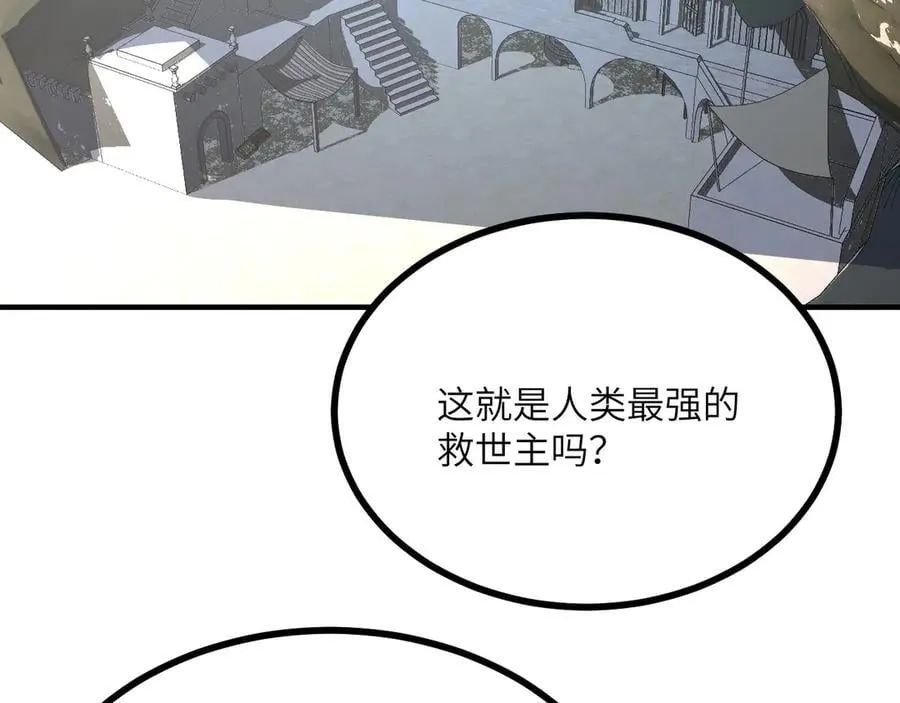 签到30天一拳爆星漫画,第151话 同生共死1图