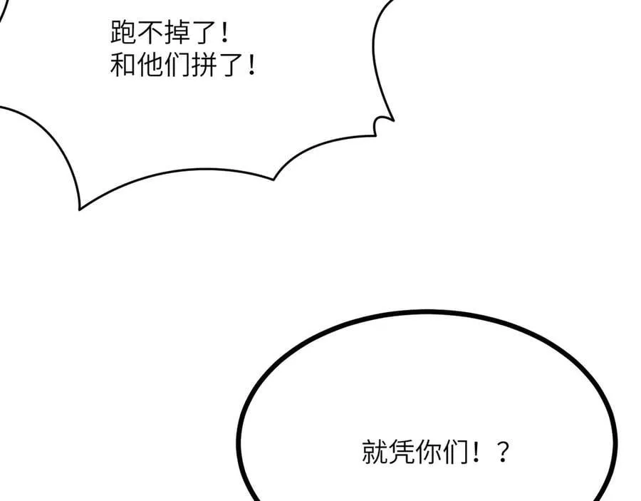 签到30天一拳爆星第4集漫画,第148话 变迁2图