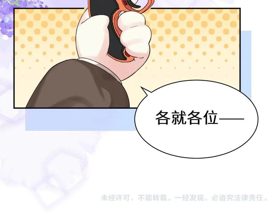 人鱼陷落讲的是什么内容漫画,Q版小剧场幼儿园篇：运动会2图