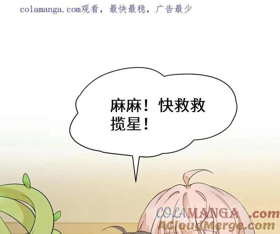 人鱼陷落漫画,Q版小剧场幼儿园篇：被兔兔包围啦~1图