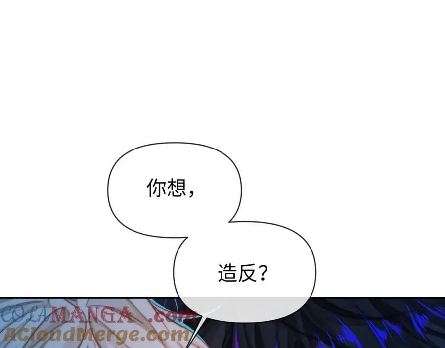 人鱼陷落漫画,第129话 战后总结5图