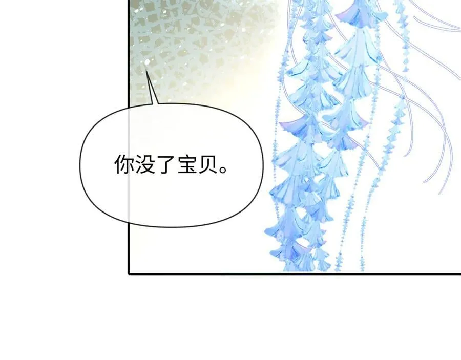 人鱼陷落小说未删减免费阅读漫画,第125话 嘲讽4图