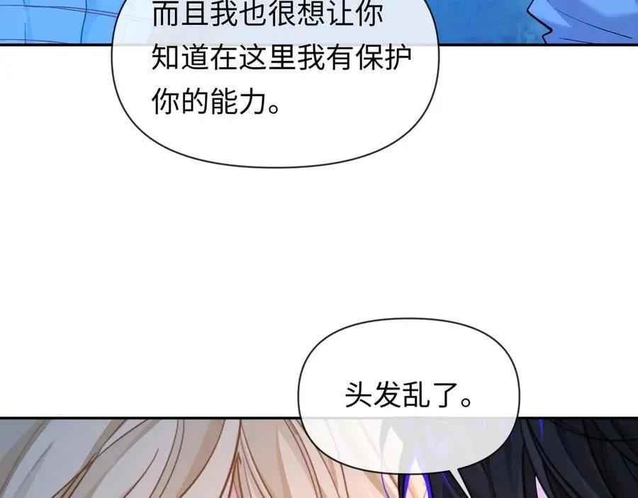 人鱼陷落讲的是什么内容漫画,第129话 战后总结1图