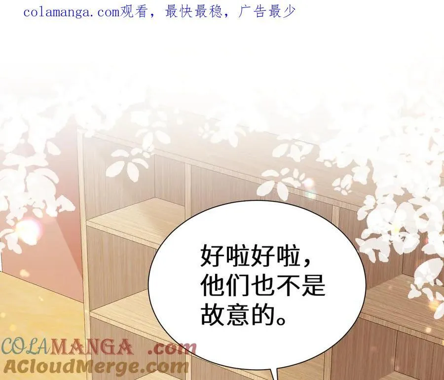 人鱼陷落漫画,Q版小剧场幼儿园篇：双子的幸福梦境1图