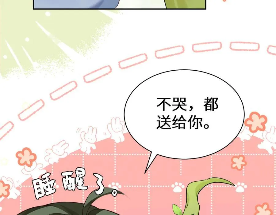 人鱼陷落讲的是什么内容漫画,Q版小剧场幼儿园篇：被兔兔包围啦~5图