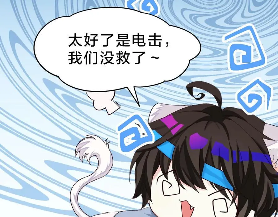 人鱼陷落漫画免费观看下拉式漫画,Q版小剧场幼儿园篇：运动会083图