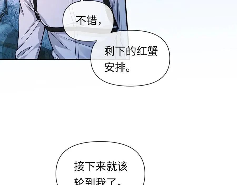 人鱼陷落小说免费阅读无弹窗笔趣在线漫画,第127话 轮到我了2图