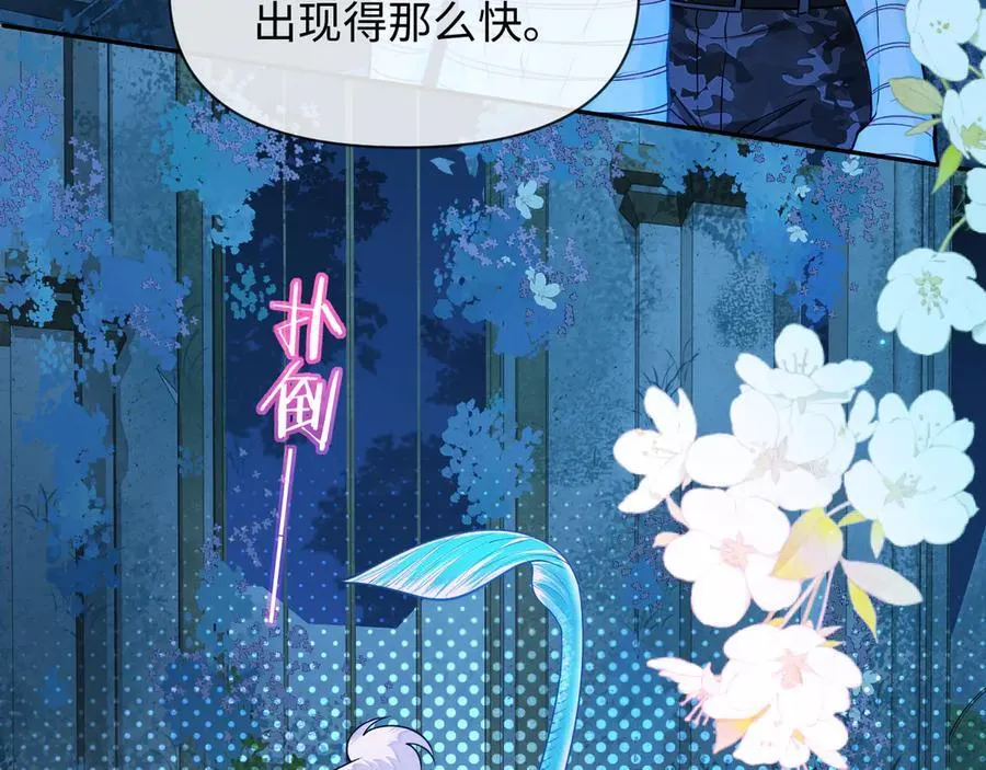 人鱼陷落未删减版在线漫画,第128话 呼吸困难5图