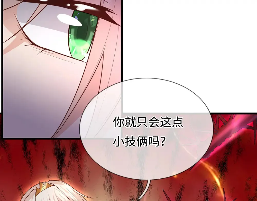 我伊蒂丝女皇最后的结局是什么漫画,第390话 她，真的是坏人吗？4图