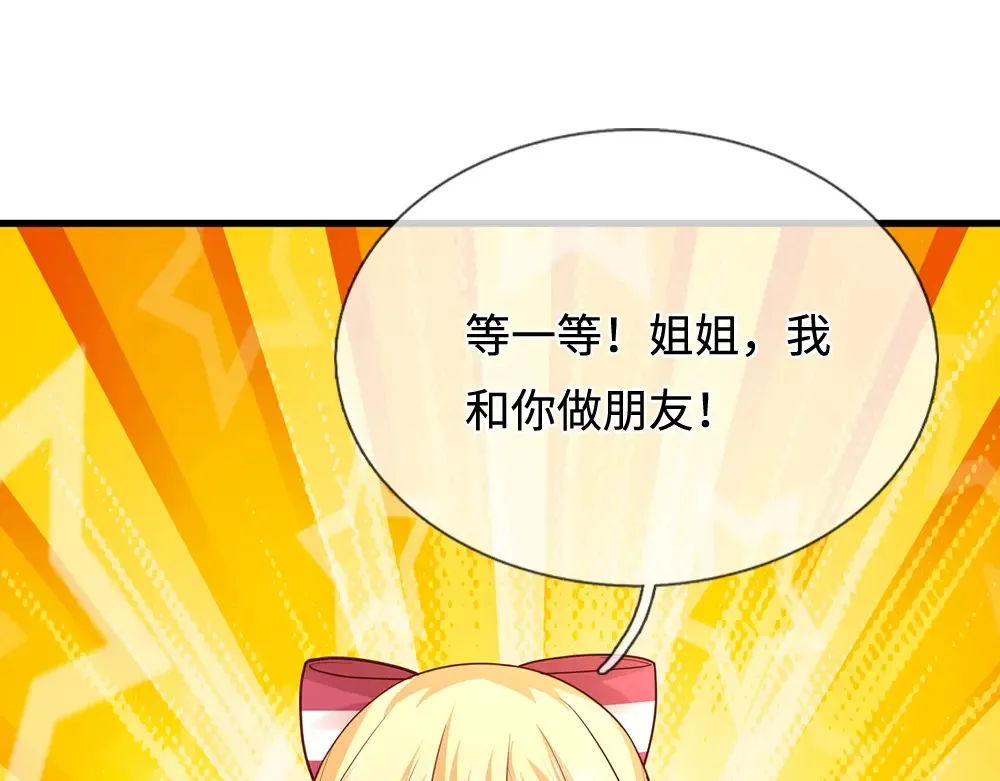 我伊蒂丝女皇最后的结局是什么漫画,第390话 她，真的是坏人吗？2图