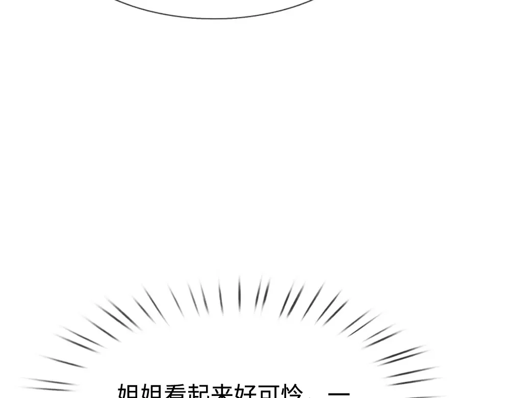 我伊蒂丝女皇最后的结局是什么漫画,第390话 她，真的是坏人吗？1图