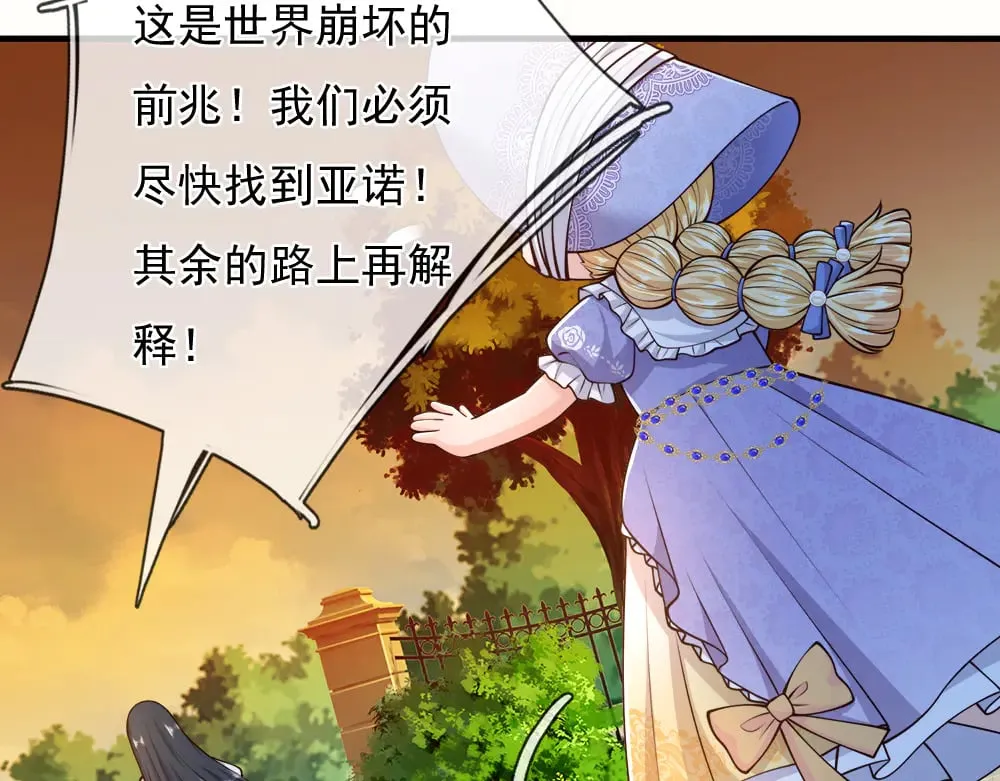 我伊蒂丝女皇配音漫画,第383话 小伊，长大了！1图