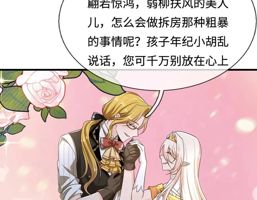 我伊蒂丝女皇大结局漫画,第393话 我们永远都不会是朋友4图