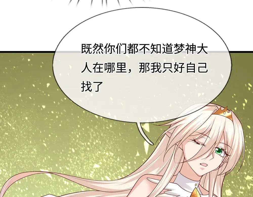 我伊蒂丝女皇最后的结局是什么漫画,第390话 她，真的是坏人吗？5图