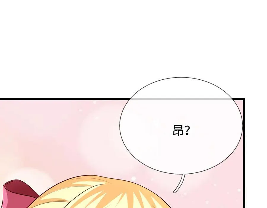 我，伊蒂丝女皇漫画,第392话 神明难测，人类好找5图