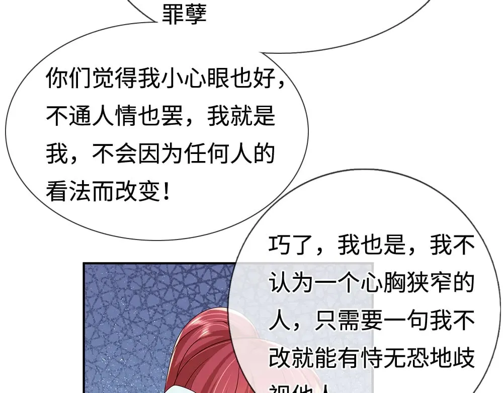 我伊蒂丝女皇第二季漫画,第381话 不会因为谁而改变1图